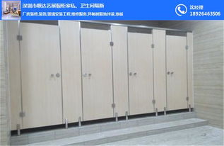 廠房衛(wèi)生間隔斷選擇指南 深圳順達(dá)藝展家私與李朗隔斷服務(wù)解析