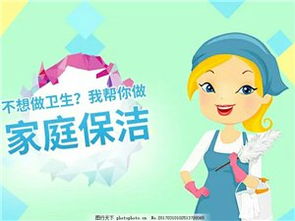 【平輿家政服務|平輿家政服務信息|平輿家政服務大全】-平輿在線
